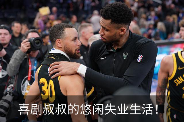 喜剧叔叔的悠闲失业生活！